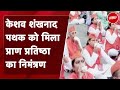Ram Mandir उद्घाटन के लिए आमंत्रित की गई Pune की शंखनाद मंडली