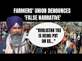 Farmers Protest News: Khalistan Tag Is Being Put On Us… Farmers Union Denounces False Narrative