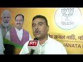 Exit Poll | LoP Suvendu Adhikari: BJP Will Get Around 400 Seats, Perform Well In Bengal  - 00:48 min - News - Video