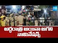 అర్ధరాత్రి అయినా ఆగని నామినేషన్స్ | Jubilee Hills by-Election Nominations | Sakshi TV