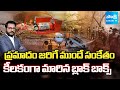 Air India Plane Crash Updates : What is a Black Box? | Ahmedabad Plane Crash Incident | @SakshiTV