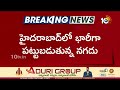 Huge Money Seized In hyderabad | నిన్న ఒక్కరోజే రూ. 2 కోట్లపైగా క్యాష్ స్వాధీనం | 10TV  - 03:01 min - News - Video