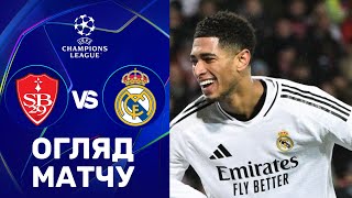Брест – Реал. Ліга чемпіонів, етап ліги / Огляд матчу