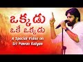 Oke Okkadu: A special video on Jana Sena chief Pawan Kalyan