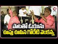 Poet Goreti Venkanna Sing Song At Bathukamma Celebrations In OU | V6 News