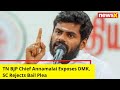 TN BJP Chief Annamalai Exposes DMK | SC Rejects Bail Plea |  NewsX