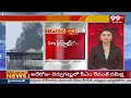 విశాఖ స్టీల్ ప్లాంట్ లో భారీ అగ్ని ప్రమాదం | Fire Accident In Visakha Steel Plant | 99TV  - 05:37 min - News - Video