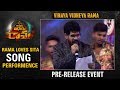 Rama Loves Sita song performance; Vinaya Vidheya Rama pre-release; KTR, Chiranjeevi