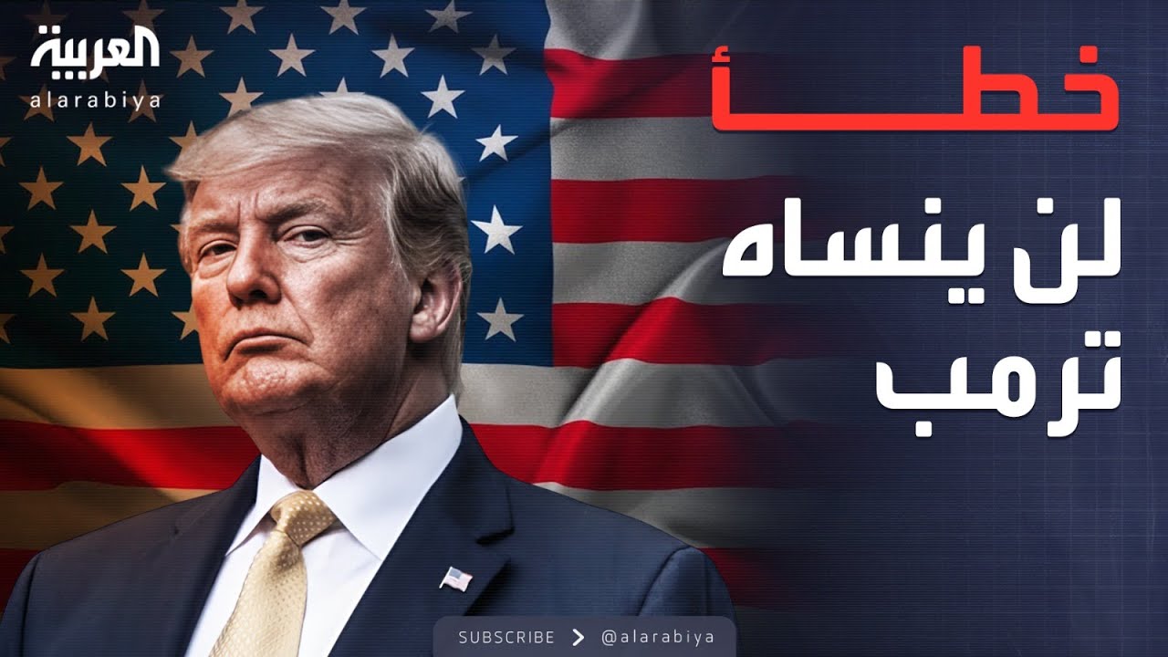 خطأ من ماسك لن يغفره ترمب.. كشف كواليس الخلاف