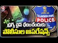 Police Making Operations To Capture The Drug Mafia In Hyderabad | V6 News