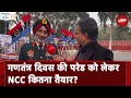 गणतंत्र के स्पेशल 26 : Parade को लेकर NCC तैयार ! DG Lieutenant General GP Singh ने दिया Update