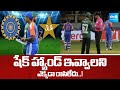 Handshake Controversy :షేక్ హ్యాండ్ వివాదంపై పాక్‌కు ఇచ్చిపడేసిన బీసీసీఐ | IND Vs Pak | Sakshi TV