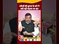 Aurangzeb Controversy पर Sanjay Singh ने BJP पर हमला | #shortsvideo  #shorts