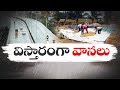 ain Alert In Hyderabad : హైదరాబాద్ లో రెడ్ అలర్ట్.. బయటకు రావొద్దు | Heavy Rain