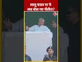 Lalu Yadav पर ये क्या बोल गए Nitish Kumar? #shortsvideo #viralvideo #laluyadav #nitishkumar #kota  - 00:44 min - News - Video