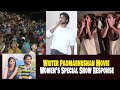 Suhass Writer Padmabhushan Movie Womens Wednesday Special Shows Response