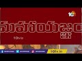 నారాయణ మంత్రంతో మారుమోగుతున్న శ్రీరంగ  క్షేత్రం Sri Ramanuja Sahasrabdi Samaroham Updates | 10TV - 07:19 min - News - Video