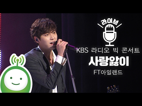 FT아일랜드(FT ISLAND)