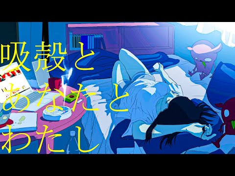 【苦手だったタバコのにおいも好きになるほどあなたを愛していた】『吸殻とあなたとわたし』-ReVision of Sence MV