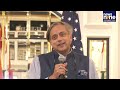 Shashi Tharoor Led Delegation Interacts with Indian Community in US | Op Sindoor: Global Outreach  - 00:00 min - News - Video