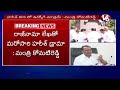 LIVE : Minister Komatireddy Venkat Reddy Press Meet | V6 News  - 00:00 min - News - Video