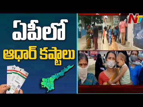 Ration cardholders rush for e-KYC registration at Aadhaar centres across AP Ration cardholders rush for e-KYC registration at Aadhaar centres across AP