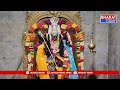 కుప్పం: ఘనంగా పెద్దపల్లి గంగమ్మ అగ్నిగుండం ప్రవేశం | Bharat Today  - 03:37 min - News - Video