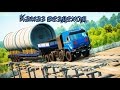 Kamaz 54-64-65 Offroad V3.2