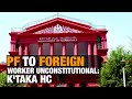 EPFO News: Inclusion Of Foreign Workers In Provident Fund Unconstitutional, Ktaka HC Rules