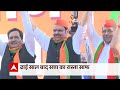 Maharashtra Political Crisis: सरकार गठन की तैयारियों में जुटी BJP | ABP News  - 06:20 min - News - Video