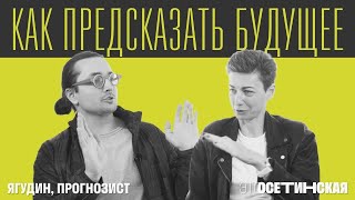 Как форкастеры предсказывают войны, выборы и вероятность конца света