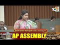 అసెంబ్లీలో భూమా అఖిలప్రియ మాస్ స్పీచ్ | Bhuma Akhila Priya Speech In Ap Assembly | 10TV  - 07:09 min - News - Video