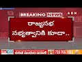 వేమిరెడ్డి రాజీనామా.. త్వరలో మరో ఇద్దరు ఎంపీల రాజీనామా? | Vemireddy Prabhakar | ABN Telugu  - 05:38 min - News - Video