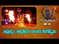 అపూర్వం, అద్వితీయం బంగారు లింగోద్భవం | Koti Deepotsavam 2023 Day-01 Swarna Lingodhbavam | Bhakthi TV