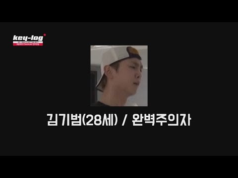 Key-log <EP1. Who's got the KEY?>