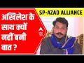 Chandrashekhar Azad Ravan EXCLUSIVE | Akhilesh Yadav के साथ क्यों नहीं बनी बात? | Full Interview