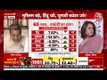 Halla Bol LIVE: चुनाव में मुद्दा सिर्फ तुष्टिकरण! | India Population Report | Anjana Om Kashyap  - 11:54:59 min - News - Video