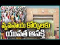 Students Shows Interest To Join Agriculture Related Courses | Hyderabad | V6 News