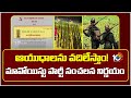 ఆయుధాలను వదిలేస్తాం! మావోయిస్టు పార్టీ సంచలన నిర్ణయం | Maoists Letter to Home Minister Amit Shah
