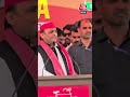 UP: बदायूं में BJP पर जमकर बरसे Akhilesh Yadav! #shorts #shortsvideo #viralvideo  - 00:54 min - News - Video