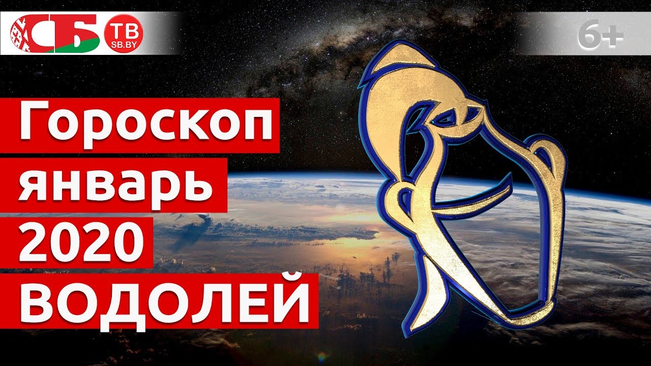 Деньги 9.04.2021 на водолей