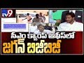 CM YS Jagan Focuses on transfers