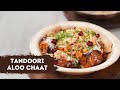 Tandoori Aloo Chaat | तंदूरी आलू चाट बनाने का सबसे आसान तरीका | Sanjeev Kapoor Khazana
