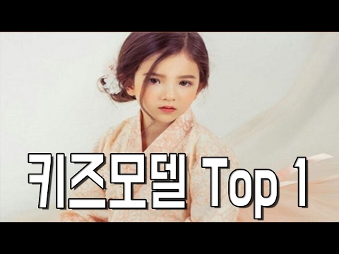 키즈모델 중에 원탑 귀여움 터짐 혼혈아이 루이 터커