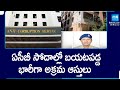 ACB Raids in Hyderabad | CCS ACP Uma Maheswara Rao Case |@SakshiTV
