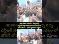 యూరియా గురించి ..రచ్చరచ్చ ! తిరువూరులో టోకెన్ కోసంరైతులు కష్టాలు AP Farmer Urea Crisis | Prime9 News  - 00:07 min - News - Video