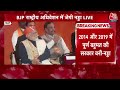 JP Nadda Full Speech: वो दिन दूर नहीं जब बंगाल में भी सरकार बनाएंगे- Nadda | BJP National Convention - 30:02 min - News - Video