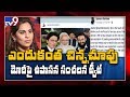 Chiranjeevi's daughter-in-law Upasana sensational tweet on PM Modi