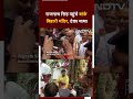 Rajnath Singh ने Banke Bihari के दर्शन किए, सांसद बनने के बाद पहला Mathura दौरा | Short Viral  - 00:33 min - News - Video