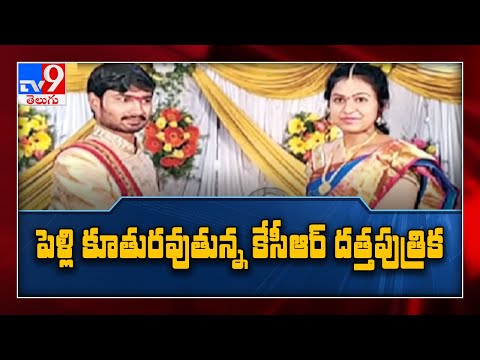 Telangana Chief Minister K Chandrasekhar Rao's adopted daughter gets engaged Telangana Chief Minister K Chandrasekhar Rao's adopted daughter gets engaged
